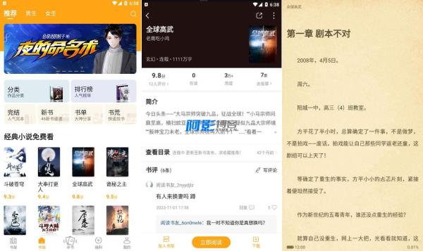 笔趣阁橙色版v1.0.7.0去广告版,分类:👁︎手机APP,发布时间:2025-06-24 337206466ab4da29e247fbc544492d83_f3cc1701599980.jpg