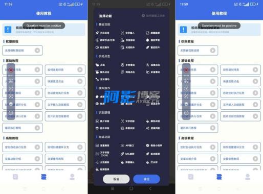 自动点击宝25.06.15多个自动脚本极速点击,分类:👁︎手机APP,发布时间:2025-06-20 2ab7874b47a7d0b897ef6a8db43741f0_26461750338156.jpg