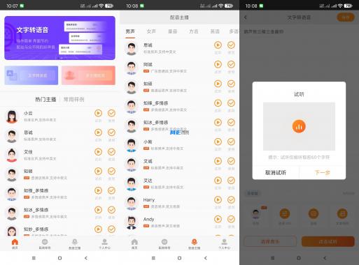 金舟配音助手(会员版)-网络主播任选无限制,分类:👁︎手机APP,发布时间:2025-06-16 db2e3c466ab9f3d041ecd59ea7380720_1ccfa170363371ec130708aa4ed465.jpg