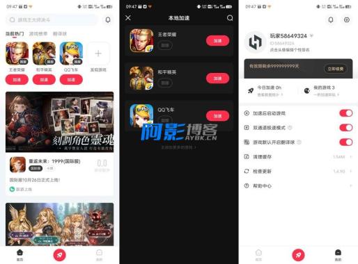 小黑盒加速器1.4.93 解锁会员功能,分类:👁︎手机APP,发布时间:2025-06-21 ca32940981970f72b29c3f5607c0eb2e_6f471698715140.jpg