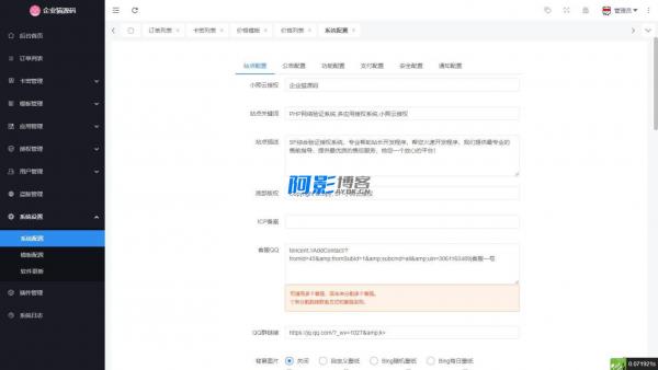 最新SF授权系统源码 全开源无加密v5.2版本,分类:🖱️页游源码,发布时间:2025-06-11 849d056ee4214df87b39c4a98683e404_2-9.jpg