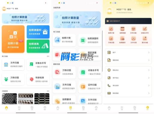 爱扫描1.0.33.33.250613OCR识别翻译!证件照!智能计数会员版,分类:👁︎手机APP,发布时间:2025-06-29 c64f10332069263c791ff27c514173c3_26461751159659.jpg