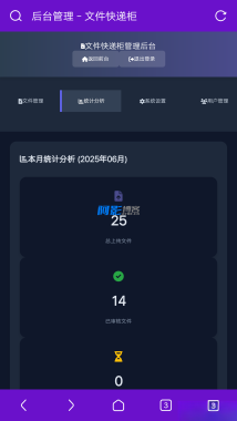 PHP文件快递柜源码1.0,分类:📋整站源码,发布时间:2025-06-05 91f0b85b51f198442a6dd31ebf2d1b8a_3-6.png