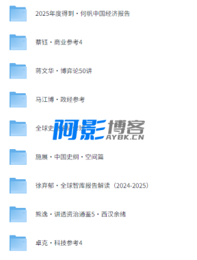 价值8999元的【得到】2025最新付费课程合集,分类:⛴引流教程,发布时间:2025-06-04 92a7155ecb73df204b9a564fb5da210e_233932n186y6q71knu93ui.png