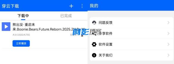 穿云下载App,享受不再受限的磁力下载速度,分类:👁︎手机APP,发布时间:2025-06-03 64fecdae3a0bd1b96664fbea6bf3a06a_115658qmjmj3w7zwow3jv6.jpg