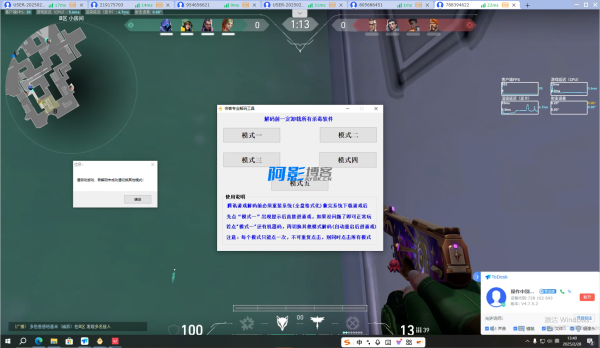 侠客专业解机器码工具-去验证版本附带过ACE拦截方法 5种模式 打开直接使用无验证,分类:🕹️手游源码,发布时间:2025-06-05 9c71fdad734de24408fbed550ad6ea61_021036x01r6arjr0odc4va.png