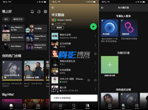 顶尖音乐流媒体Spotify-声破天全部解锁,分类:👁︎手机APP,发布时间:2025-06-16 fca71c40ea4ea262246610e3c5d822c4_f4271696382578.jpg