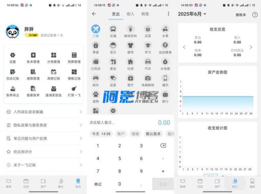 一飞记账V1.3.0已解锁永久会员你的记账好帮手,分类:👁︎手机APP,发布时间:2025-06-04 c3cff931a16cfbb022afa45d5c9cb97b_f4271749003971.jpg