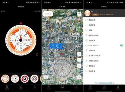 罗盘指南针6.46风水定位|精准轮盘测算|寻墓地解锁版,分类:👁︎手机APP,发布时间:2025-06-05 e3092de10174cea02177b28513f02764_26461733878901.jpg