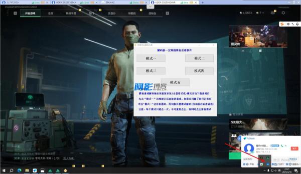 侠客专业解机器码工具-去验证版本附带过ACE拦截方法 5种模式 打开直接使用无验证,分类:🕹️手游源码,发布时间:2025-06-05 17662a96d5ad42efe201c6968084697c_021032i3zmsb4b4totsmze.jpg