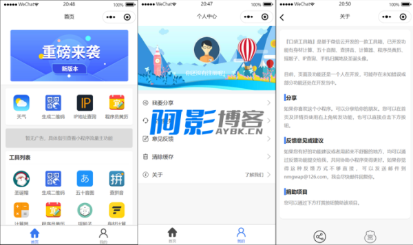 多功能口袋工具箱纯前端微信小程序源码 带流量主,分类:⚠️小程序,发布时间:2025-06-03 e301ebbf4236dcf31d9be0fd1a11e621_20250601230253941-5fef219de09efeed5344a69fbdb1ec7.png