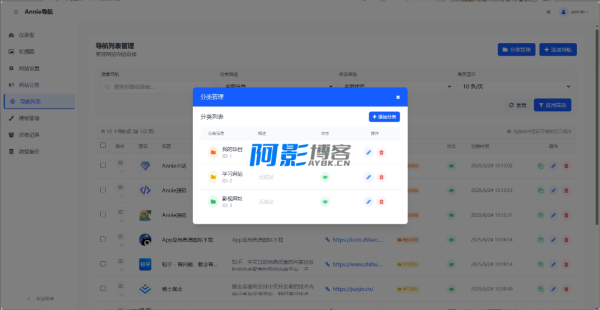 WebNav1.9新增分类和url一键获取信息,分类:📋整站源码,发布时间:2025-06-25 image.png