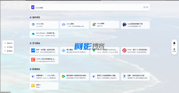 WebNav1.9新增分类和url一键获取信息,分类:📋整站源码,发布时间:2025-06-25 image.png
