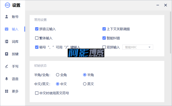 讯飞语音输入法v3.0.1740精简版,分类:🎬辅助工具,发布时间:2025-06-03 cfa528eb9afa1bee8a81ab355225cbd7_1748919379938229.png