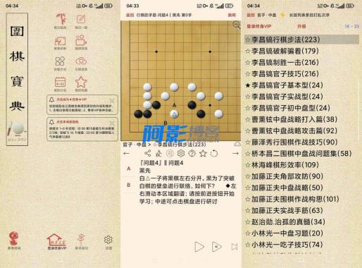 围棋宝典12.0琪法精解打谱解说秒变下棋高手,分类:👁︎手机APP,发布时间:2025-06-23 5292c8e8d3a676f31a3f2cfbc69d9620_5f991750595108.jpg
