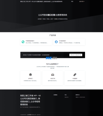 公众号回调系统修复整理源码,分类:📋整站源码,发布时间:2025-06-03 9c0a830638188c53f33fdd328131ae8e_1-9.png