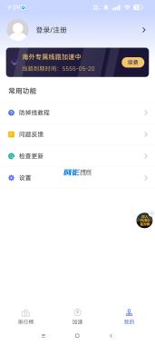 99手游加速器:一键解锁永久加速,畅玩热门手游,分类:👁︎手机APP,发布时间:2025-07-18 041f1df862fb9b62dc619389c2d6e4a3_ccfa2e73cb7b257ddad50ae60360c8b4.jpeg