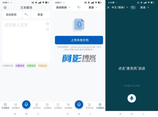 畅游全球无障碍:全球翻译官1.5.0会员版全新上线,分类:👁︎手机APP,发布时间:2025-07-18 8ae7d833a68d2ffda6179661e840bbcb_f4271752799614.jpg