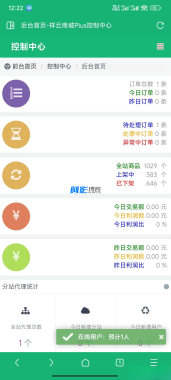 一站式开源云商城:多系统对接助力个人创业,分类:🎏图片源码,发布时间:2025-07-15 fa506ce5bcf1223919a2cd537c50b3e9_1-32.png