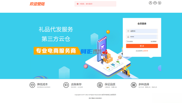 高效全开源电商礼品代发系统——快速搭建快递一件代发平台,分类:⚛️商城源码,发布时间:2025-07-15 image.png