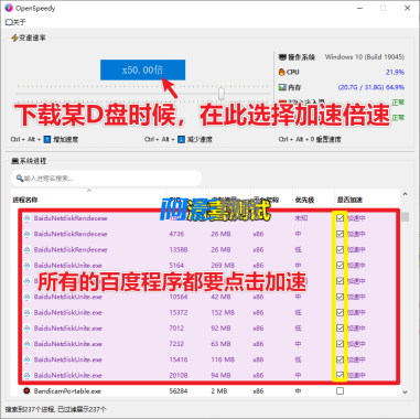 从此告别10KB/s!网盘居然可提速100倍下载,Github工具误打误撞居然封神了,且用且珍惜 OpenSpeedy,分类:📑上传下载,发布时间:2025-07-17 image.png