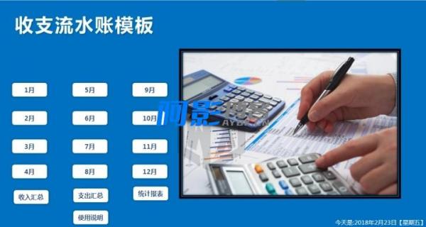 66291ac2fd10b777dd6a798be7e88dd8_20250714190046879-78%E6%94%B6%E5%85%A5%E6%94%AF%E5%87%BA%E6%B5%81%E6%B0%B4%E8%B4%A6%E6%A8%A1%E6%9D%BF.webp.jpg