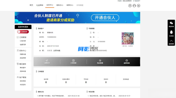 高效全开源电商礼品代发系统——快速搭建快递一件代发平台,分类:⚛️商城源码,发布时间:2025-07-15 465c98cce59a95658ac587fba4e5d836_3-7.png