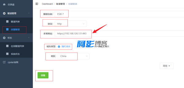 借助Cpolar实现VMware ESXi无公网IP远程管理,分类:📒资讯动态,发布时间:2025-08-21 image.png