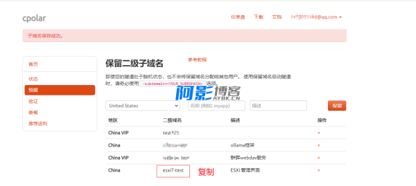 借助Cpolar实现VMware ESXi无公网IP远程管理,分类:📒资讯动态,发布时间:2025-08-21 image.png