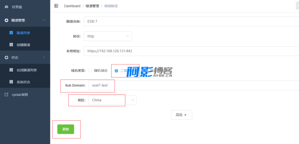 借助Cpolar实现VMware ESXi无公网IP远程管理,分类:📒资讯动态,发布时间:2025-08-21 image.png