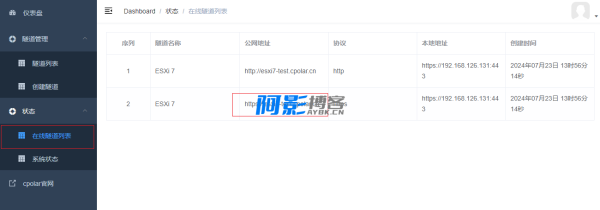 借助Cpolar实现VMware ESXi无公网IP远程管理,分类:📒资讯动态,发布时间:2025-08-21 image.png