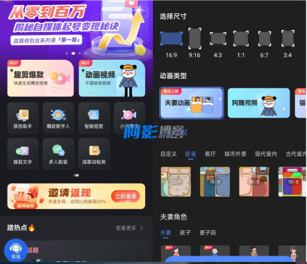 趣映动画制作神器:解锁会员版,轻松打造沙雕创意视频,分类:👁︎手机APP,发布时间:2025-08-22 image.png
