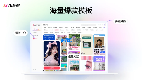 AI智剪(全自动视频剪辑软件),分类:🎬辅助工具,发布时间:2025-08-24 image.png