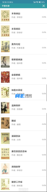 【更新绿化简体】中医名著 2.0.8版本 支持离线,分类:👁︎手机APP,发布时间:2025-08-27 image.png