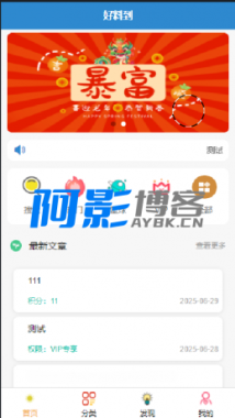 简约风格知识付费平台源码 - PHP+MySQL搭建教程**,分类:📋整站源码,发布时间:2025-08-30 image.png