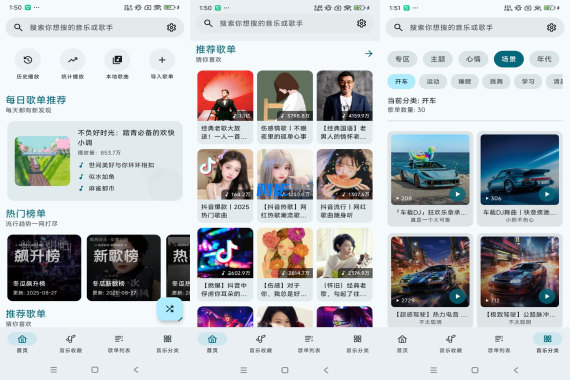 冬瓜音乐-海量音乐资源(解锁去广告),分类:👁︎手机APP,发布时间:2025-08-31 image.png