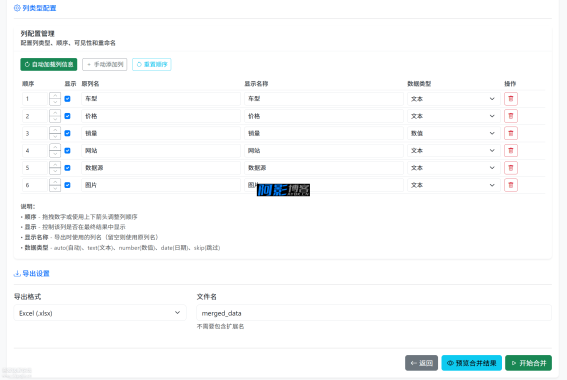 【更新exe】网页版 Excel 合并工具(局域网一键部署,让同事目瞪口呆),分类:🔖实用软件,发布时间:2025-09-23 0db5aeaa2aa40d59a87228faa530934b_160519zqswfy9wsaxaq9rf.png