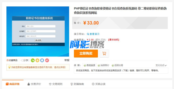 帝国cms二开的证书查询系统,分类:🛫新闻博客,发布时间:2025-09-04 image.png