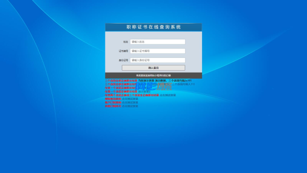 帝国cms二开的证书查询系统,分类:🛫新闻博客,发布时间:2025-09-04 image.png