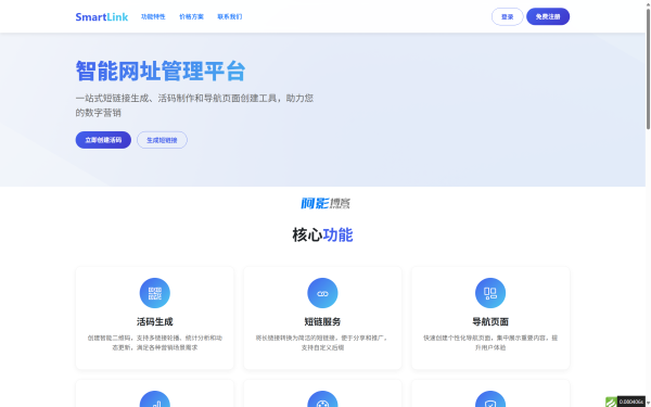 全能网址管理系统v6.0:智能导航与数据处理优化,分类:🛫新闻博客,发布时间:2025-09-09 image.png