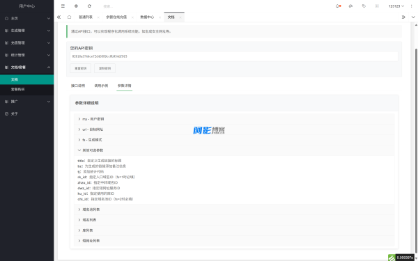 全能网址管理系统v6.0:智能导航与数据处理优化,分类:🛫新闻博客,发布时间:2025-09-09 image.png