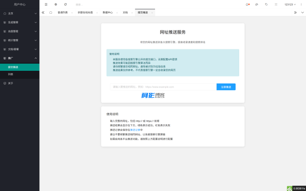 全能网址管理系统v6.0:智能导航与数据处理优化,分类:🛫新闻博客,发布时间:2025-09-09 image.png