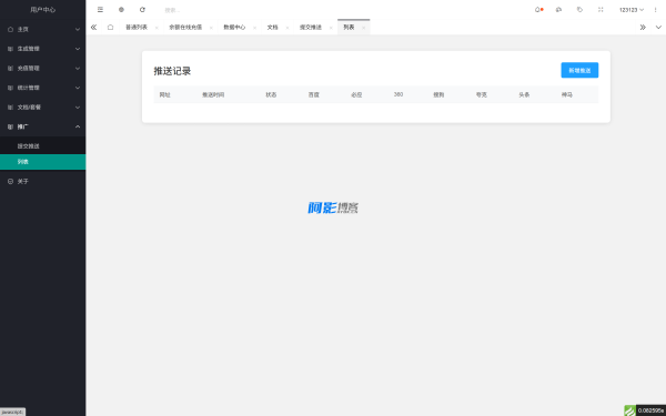 全能网址管理系统v6.0:智能导航与数据处理优化,分类:🛫新闻博客,发布时间:2025-09-09 image.png