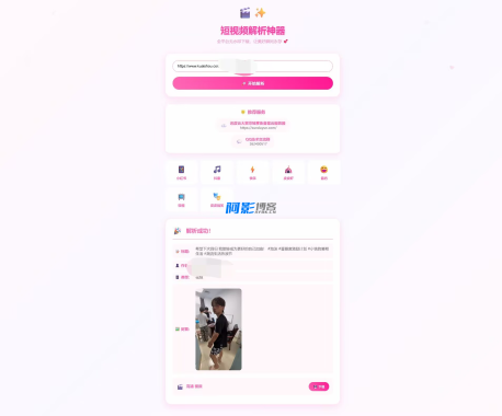 无水印高清视频下载利器 - 全平台短视频解析工具,分类:👨💻小说文学,发布时间:2025-09-14 image.png