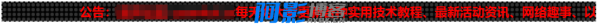 网站LED灯广告HTML源码共享:清洁打包版,分类:💾QQ微信,发布时间:2025-09-20 image.png