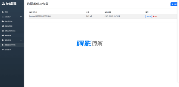 用AI基于python开发的办公管理系统,分类:📋整站源码,发布时间:2025-09-20 image.png