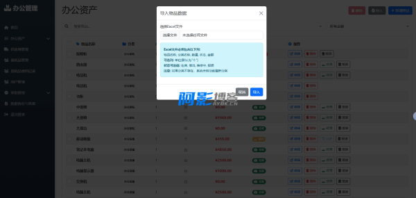 用AI基于python开发的办公管理系统,分类:📋整站源码,发布时间:2025-09-20 image.png