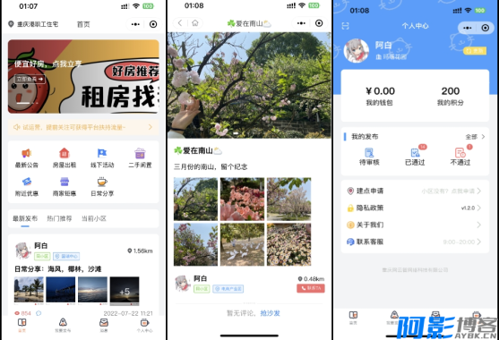 开源同城社区论坛系统:二手交易与房屋出租,分类:🛫新闻博客,发布时间:2025-09-30 image.png