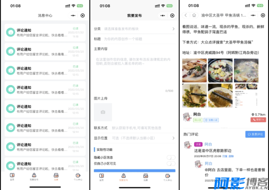 开源同城社区论坛系统:二手交易与房屋出租,分类:🛫新闻博客,发布时间:2025-09-30 image.png