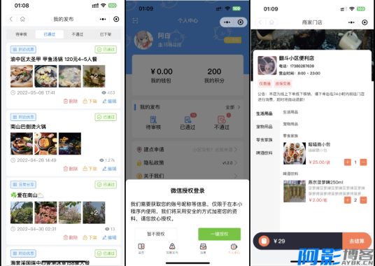 开源同城社区论坛系统:二手交易与房屋出租,分类:🛫新闻博客,发布时间:2025-09-30 image.png
